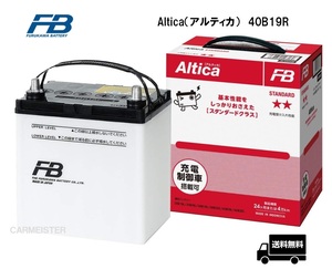 古河電池 AS40B19R Altica（アルティカ）シリーズ STANDARD バッテリー 充電制御車 標準車対応