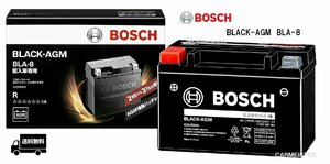 【メーカー取り寄せ】BLA-8 BOSCH ボッシュ 欧州車用 BLACK-AGM バッテリー 8Ah