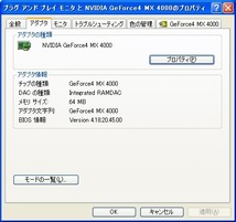 [AGP] ロープロ対応 NVIDIA GeForce 4 MX 4000 64MB 32bit 250-150_画像5