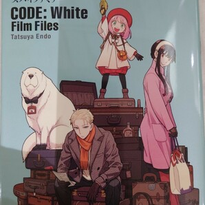 劇場版 SPY×FAMILY CODE: White 入場者プレゼント:『SPY×FAMILY CODE: White』Film Files 未読の画像1