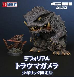 デフォリアル トラウマガメラ 限定版　エクスプラス　X-PLUS