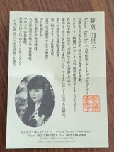 夢童由里子　干支 縁起物 土鈴置物　虎_画像5