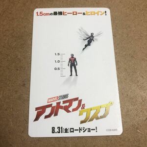 ★アントマン & ワスプ 使用済みムビチケカード マーベル marvel アベンジャーズ