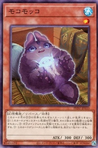 モコモッコ PHNI 遊戯王