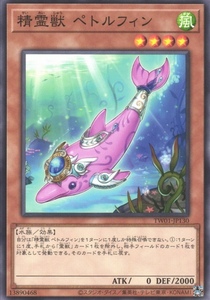 精霊獣 ペトルフィン TW01 遊戯王