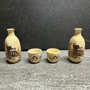 ミニ酒器 セット 昭和レトロ 