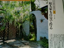 BISES 1993年 盛夏号 No.8　　アンドリューローソン、三井悠示　他_画像5