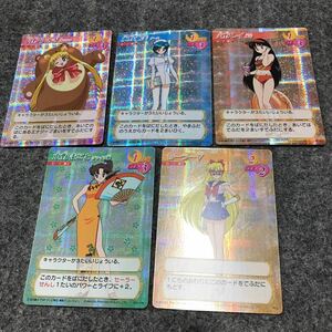 A01283 美少女戦士セーラームーン　カードゲームコレクション ブースターパック　粒キラ　セーラー戦士　5枚 4 11 18 25 P04 CGC