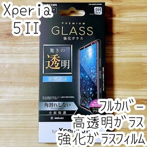 エレコム Xperia 5 II 強化ガラスフィルム フルカバー 全面保護 マーク2 SO-52A SOG02 液晶保護 シール シート 指紋防止加工 086