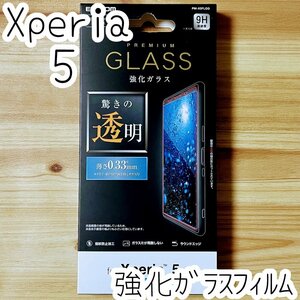 エレコム Xperia 5 SO-01M SOV41 901SO プレミアム強化ガラスフィルム 衝撃吸収 液晶保護 シール シート カバー 高硬度加工 9H 003