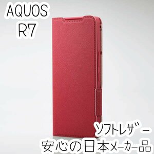 AQUOS R7 ケース 手帳型 高級感のあるソフトレザー素材 カバー カード ピンク 軽さを損ねない薄型・超軽量 磁石付 SH-52C エレコム 016