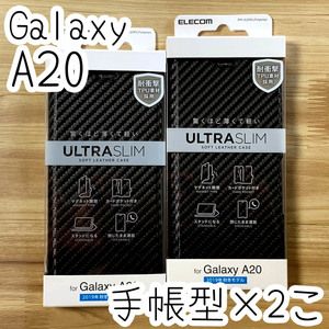 2個☆ エレコム Galaxy A20 SC-02M SCV46 手帳型ケース カバー ソフトレザー カーボンブラック 薄型・超軽量 マグネット付 136 匿名