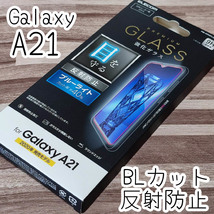 エレコム Galaxy A21 SC-42A シンプル SCV49 手帳型ケース&強化ガラスフィルム 液晶保護 ブルーライトカット 磁石付 シート カバー 598 027_画像6