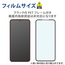 2個 エレコム Galaxy S22 強化ガラスフィルム フルカバー ブルーライトカット 液晶全面保護 シールシート 高透明指紋防止 SCG13 SC-51C 955_画像10