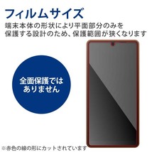 2個 Xperia Ace III セラミックコート ガラスフィルム 最大級硬度 ブルーライトカット SO-53C SOG08 エレコム 液晶保護 シールシート 270_画像6