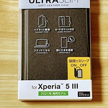 Xperia 5 III SO-53B SOG05 手帳型ケース カバー ソフトレザー ブラック マグネット 薄型 磁石 カードポケット エレコム 408_画像3