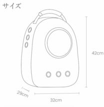 【在庫処分セール】キャリーバッグ宇宙船カプセル型 ペットリュックサック 犬猫兼用_画像6