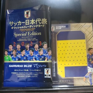 ビッグパッチカード 　EPOCH　2023　サッカー　日本代表　オフィシャルトレーディングカード　菅原由勢　シリアルナンバー入り