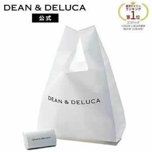 【未開封】DEAN&DELUCA ディーンアンドデルーカミニマムエコバッグ