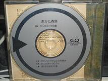 あがた森魚「ジュリエッタの夏」シングルCD 1987年_画像2