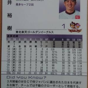 2023BBM ファースト・バージョン 松井裕樹(東北楽天ゴールデンイーグルス) シークレット版カード の画像2