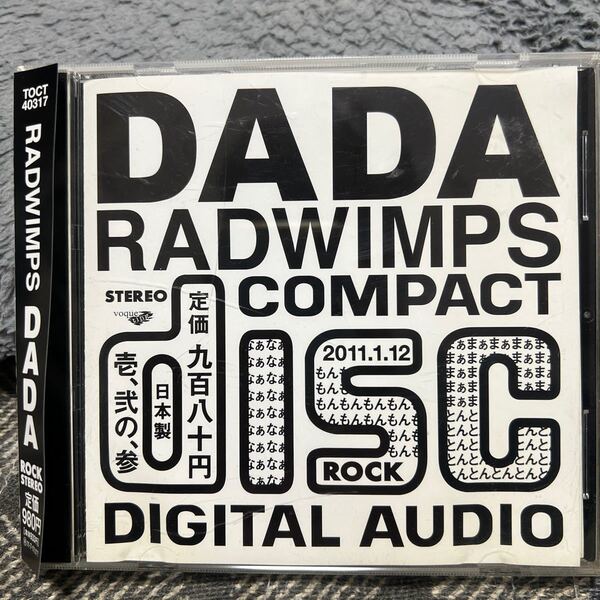 DADA/RADWIMPS