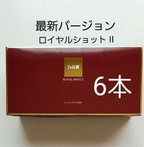 お値下げ！ J's 高麗 ロイヤルショットll　6本 　賞味期限 2025.06.25