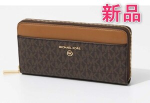 [新品] マイケルコース MICHAEL KORS 34H1GT9E8B 長財布 POCKET ZA CONTNTL 34H1GT9E8B ブラウン