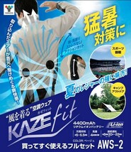 [新品][送料込] KAZEfit カゼフィット M 空調服 ファン付 バッテリー付 空調ウェア . AWS2 _画像9
