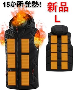[新品] 15箇所発熱 前後独立 電熱ベスト　L サイズ調節 電熱ジャケット インナー電熱ベスト ヒーターベスト