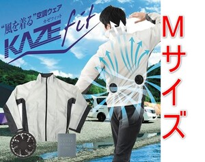 [新品][送料込] KAZEfit カゼフィット M 空調服 ファン付 バッテリー付 空調ウェア . AWS2 