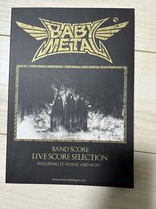 BABYMETAL　BAND　SCORE　LIVE　SCORE　SELECTION　ベビーメタル　ライブバンドスコア