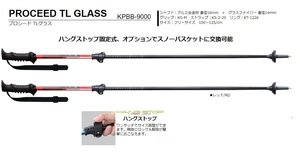 48%OFF！★キザキ2024★グラスファイバー素材採用/プロシードTLグラス/KPBB-9000レッド F100-125cm