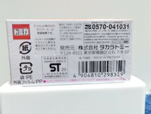 トミカ プレミアム No.04 トヨタ ランドクルーザー (トミカプレミアム発売記念仕様) 赤色_画像2