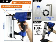 【数量限定セール】釘打機 15～50mm針 最大100本装填可能 エアータッカー エア釘打機 フィニッシュネイラー 仕上げタッカー 専用ケース付き_画像2