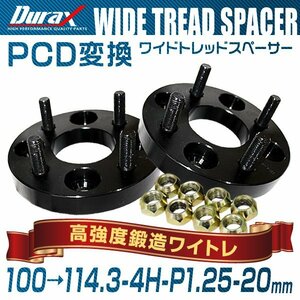 Durax PCD変換 ワイドトレッドスペーサー 100→114.3-4H-P1.25-20mm 黒 4穴のPCD100mmからPCD114.3mm 2枚セット ホイールスペーサー