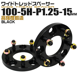 スペーサー ワイドトレッドスペーサー Durax 15mm PCD100 5穴 P1.25 自動車用 ホイールスペーサー