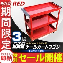 【数量限定セール】工具カート 3段 ツールカート ワーキングカートワゴン 工具箱 ツールボックス キャスター 工具箱 ドライバーホルダー付_画像1