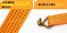 【4本セット】ラッシングベルト ラチェット式 タイダウンベルト荷締 耐荷重5t 長さ10m 幅50mm 荷締め機 バンド ベルト フック ロープ_画像5