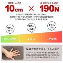 【数量限定セール】高反発マットレス シングル 三つ折り 厚さ10cm 高反発ウレタン 洗えるカバー 体圧分散 ベッド マットレス ブラウン_画像6