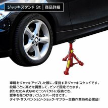 【4基セット】ジャッキスタンド 耐荷重3t 馬ジャッキ リジットラック 傷防止ゴムラバー付 高さ3段階 折りたたみ収納 タイヤ ホイール 交換_画像3