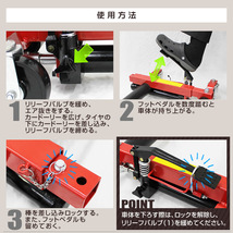 カードーリー 油圧式 耐荷重680kg 12インチまで対応 タイヤドーリー ホイールドーリー ゴージャッキ 故障車 展示車_画像6