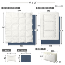 布団セット 羽根布団 ダブル 9点セット 抗菌 防臭 キルト加工 丸洗いOK 収納ケース付 敷き布団 掛け布団 枕 カバー ネイビー_画像10