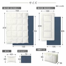 布団セット 羽根布団 シングル 7 点セット 抗菌 防臭 キルト加工 丸洗いOK 収納ケース付 敷き布団 掛け布団 枕 カバー ネイビー WEIMALL_画像9