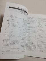 Ｄさ　大学への数学　2011年 7月号　VOL.55　東京出版　座標平面・重要手法のマスター_画像10