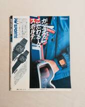 Ａか　ホットドッグ・プレス　No.62　1982.12.25　昭和57年　Hot-Dog Press　講談社　ギャルと一緒の冬休み　アイドル総勢112人大集合_画像2