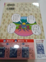 本１冊【かいけつゾロリ　ちきゅうさいごの日】　子供　児童　キャラクター_画像2