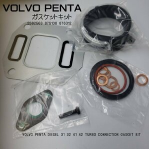 ボルボペンタ ターボガスケットキット 互換品 volvo Penta 3582563 876108 876312 AD31.32.41.42. ガスケット3582676 送料無料の画像1