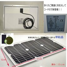 ●セット●２０Wソーラーパネル（12V）&10Aチャージコントローラー　バッテリー充電　太陽光発電 　船・車・電柵　害獣対策　ヨット_画像2