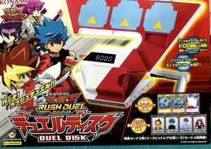 KONAMI Konami Yugioh Rush Duel Duel диск Yugioh seven s костюмированная игра .